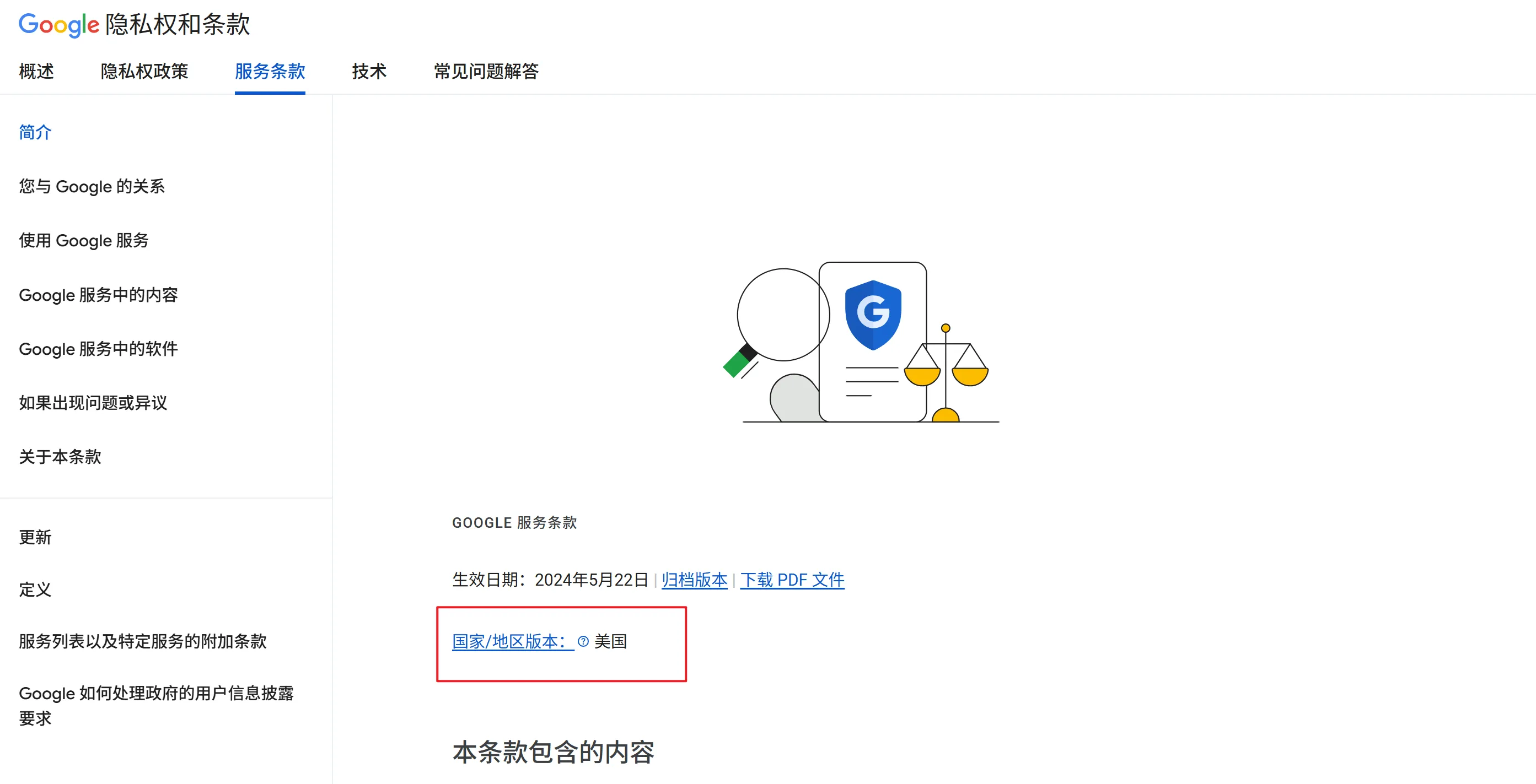如何查看账号归属国家-归属国家