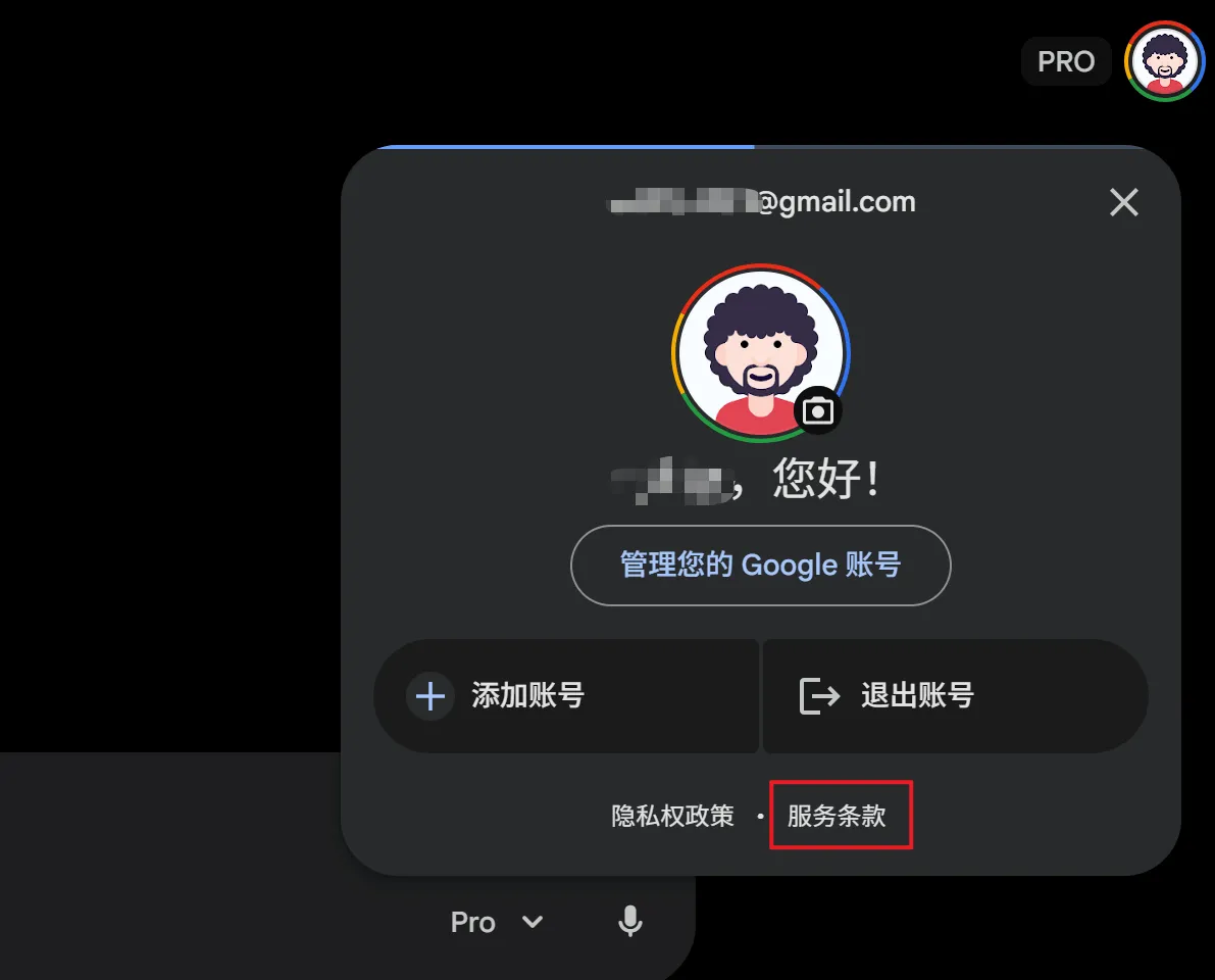 如何查看账号归属国家-入口位置