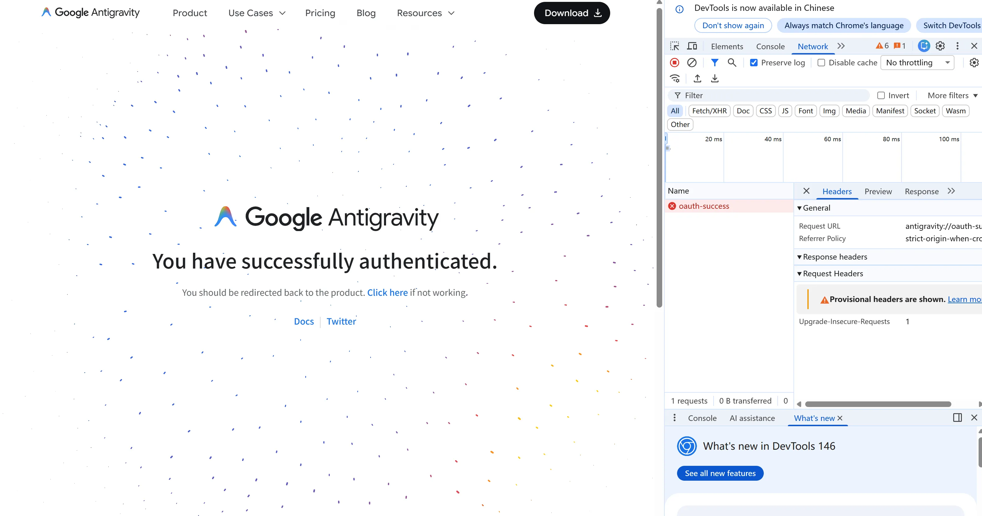 oauth-success报错